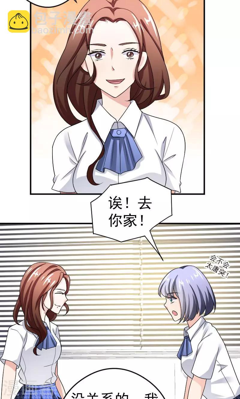 第12话 闺蜜-第13话