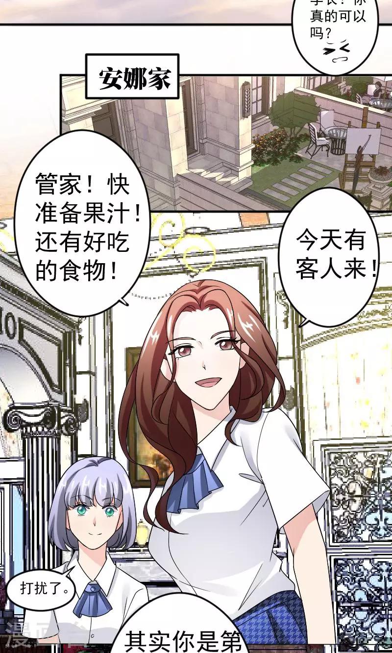 第12话 闺蜜-第13话