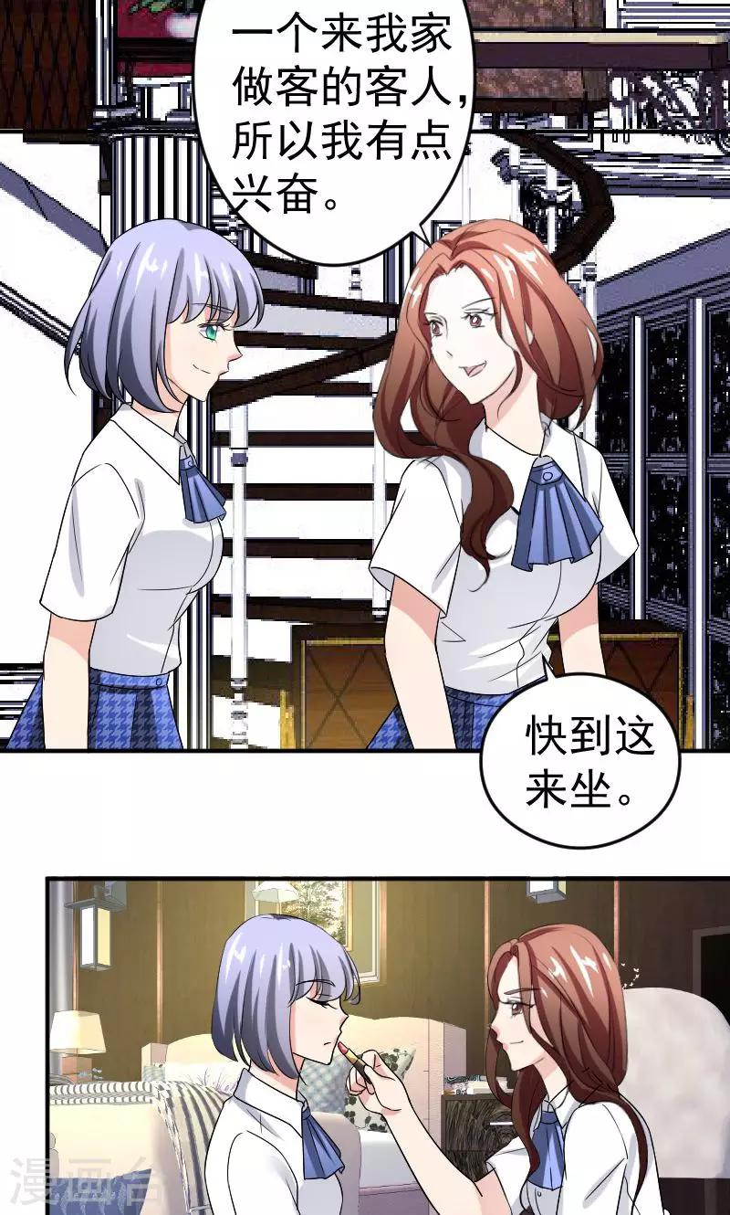 第12话 闺蜜-第13话