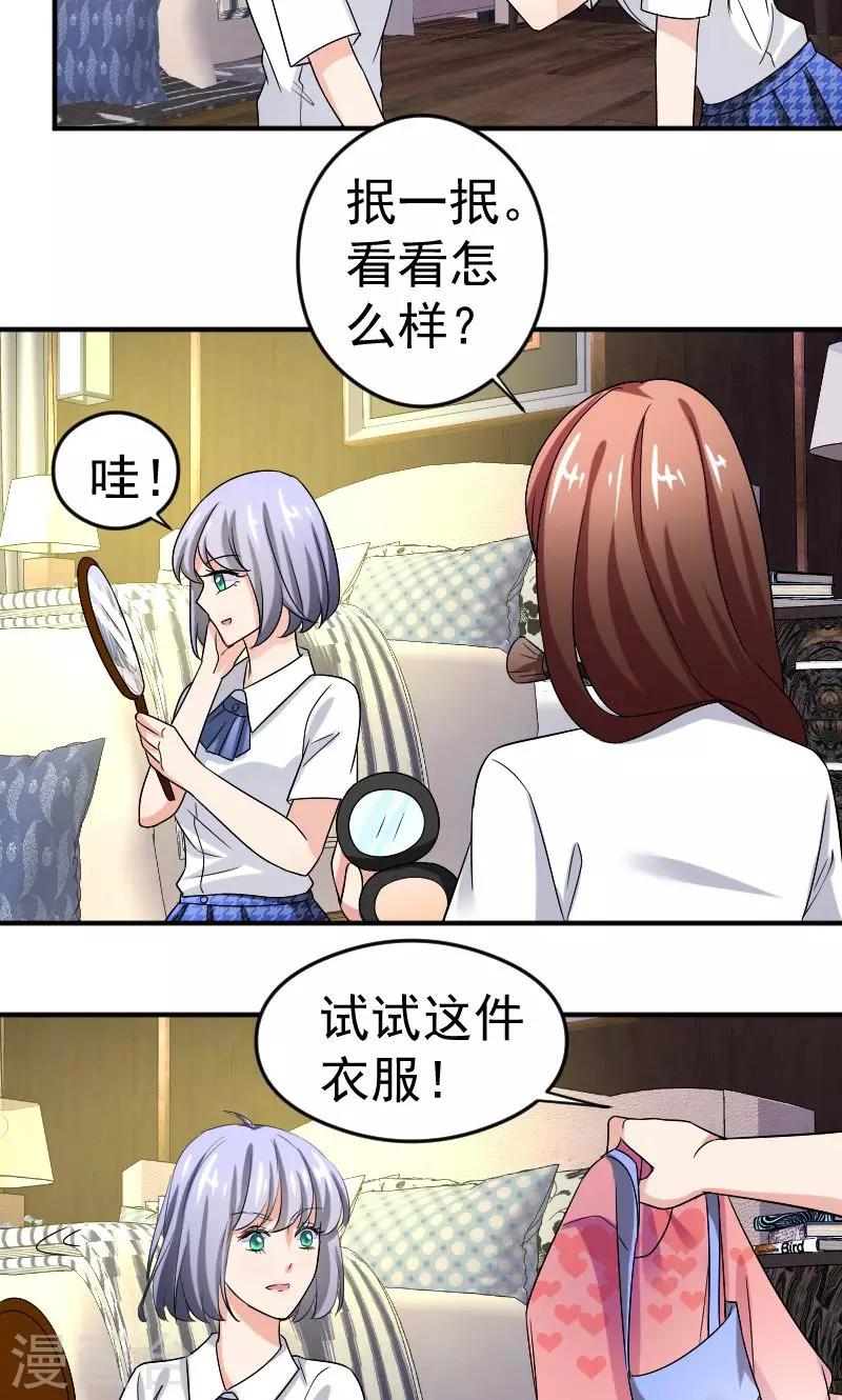 第12话 闺蜜-第13话