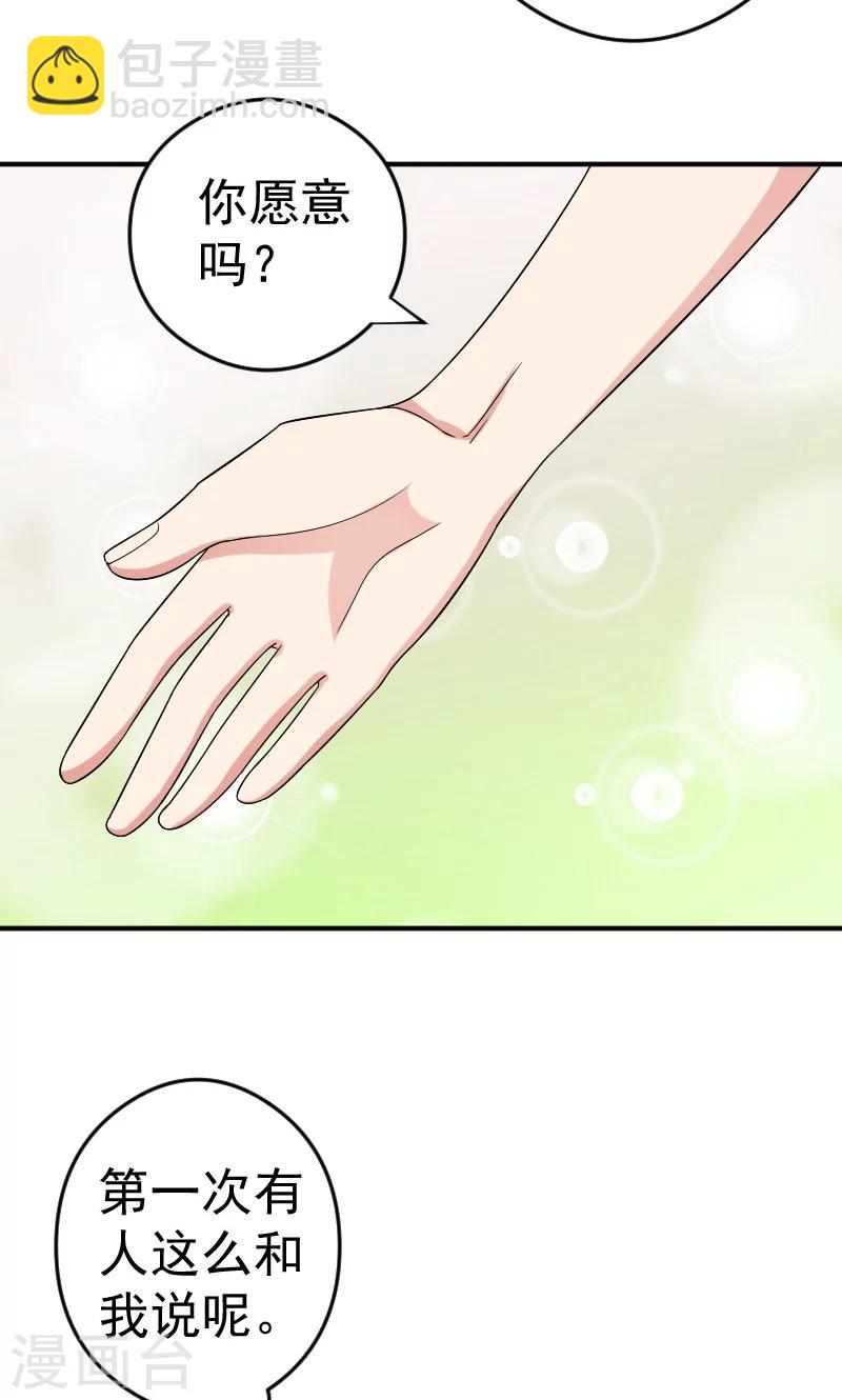 第12话 闺蜜-第13话