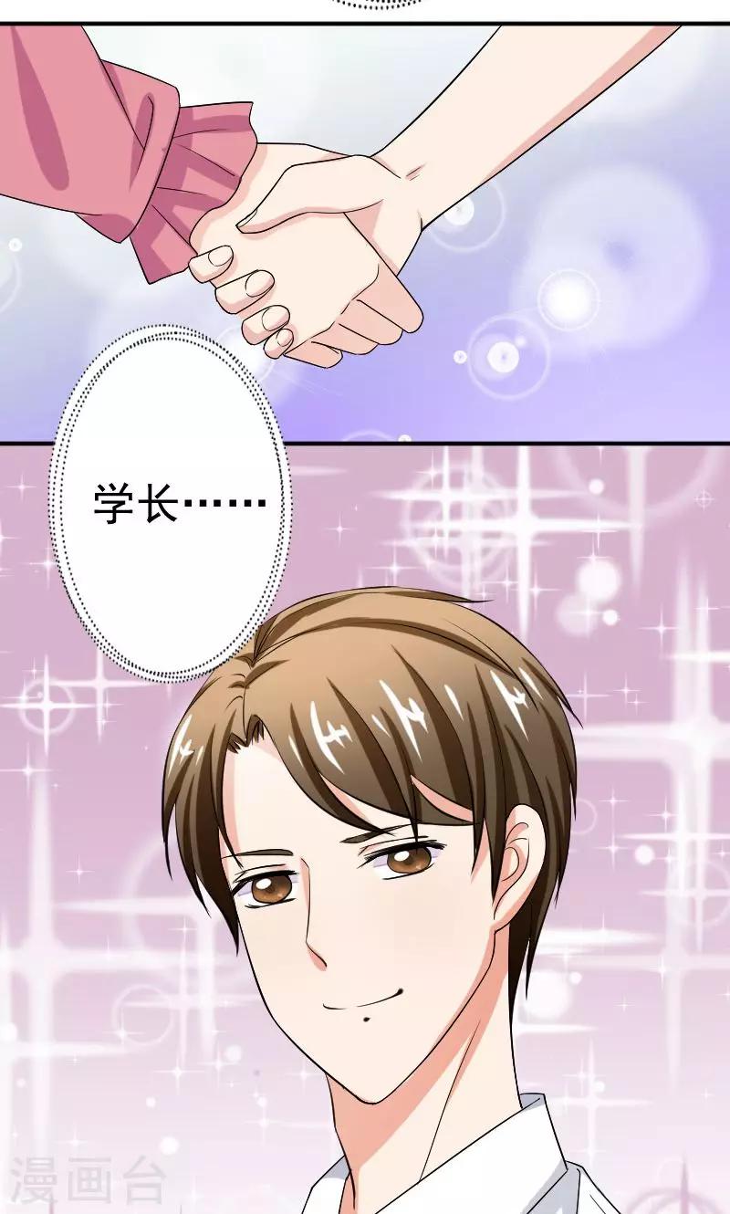 第12话 闺蜜-第13话