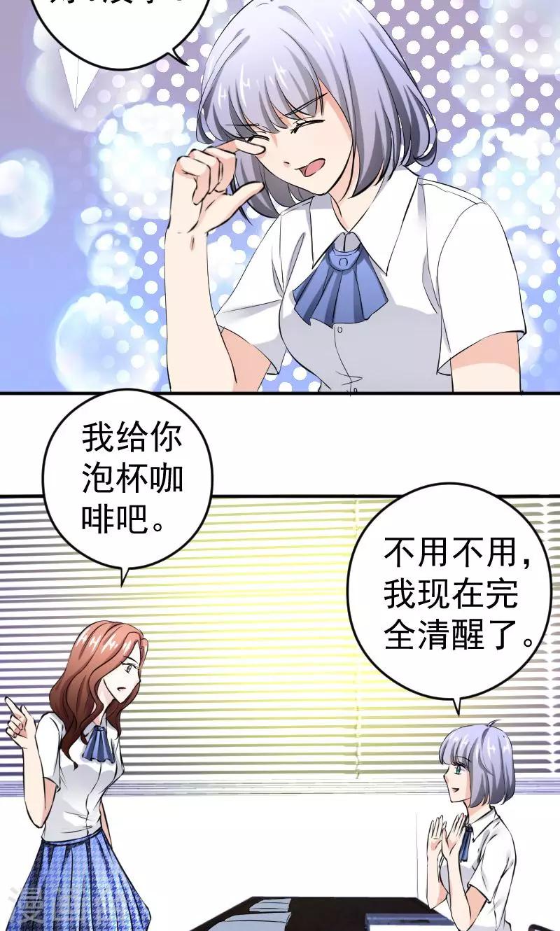 第12话 闺蜜-第13话