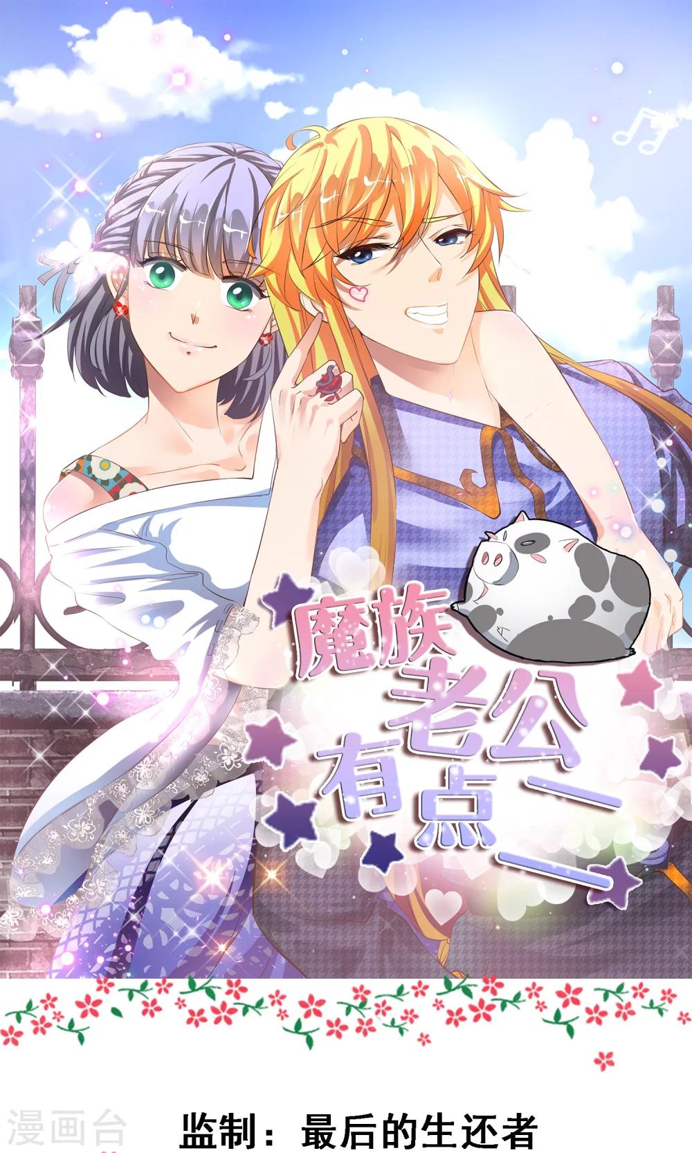 第14话 自食恶果-第15话