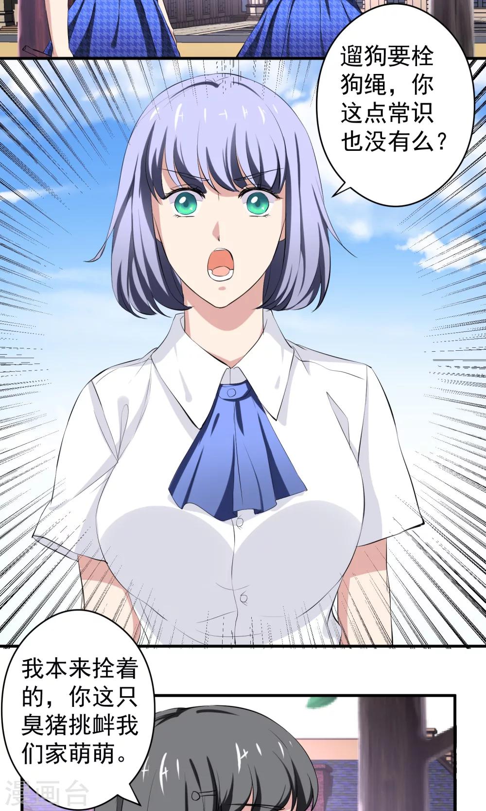 第14话 自食恶果-第15话