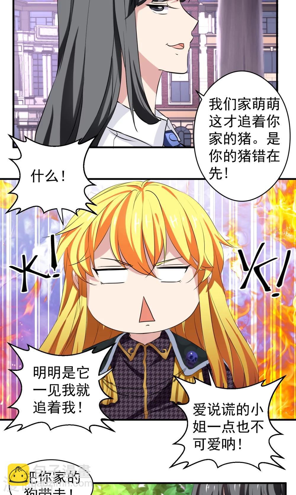 第14话 自食恶果-第15话