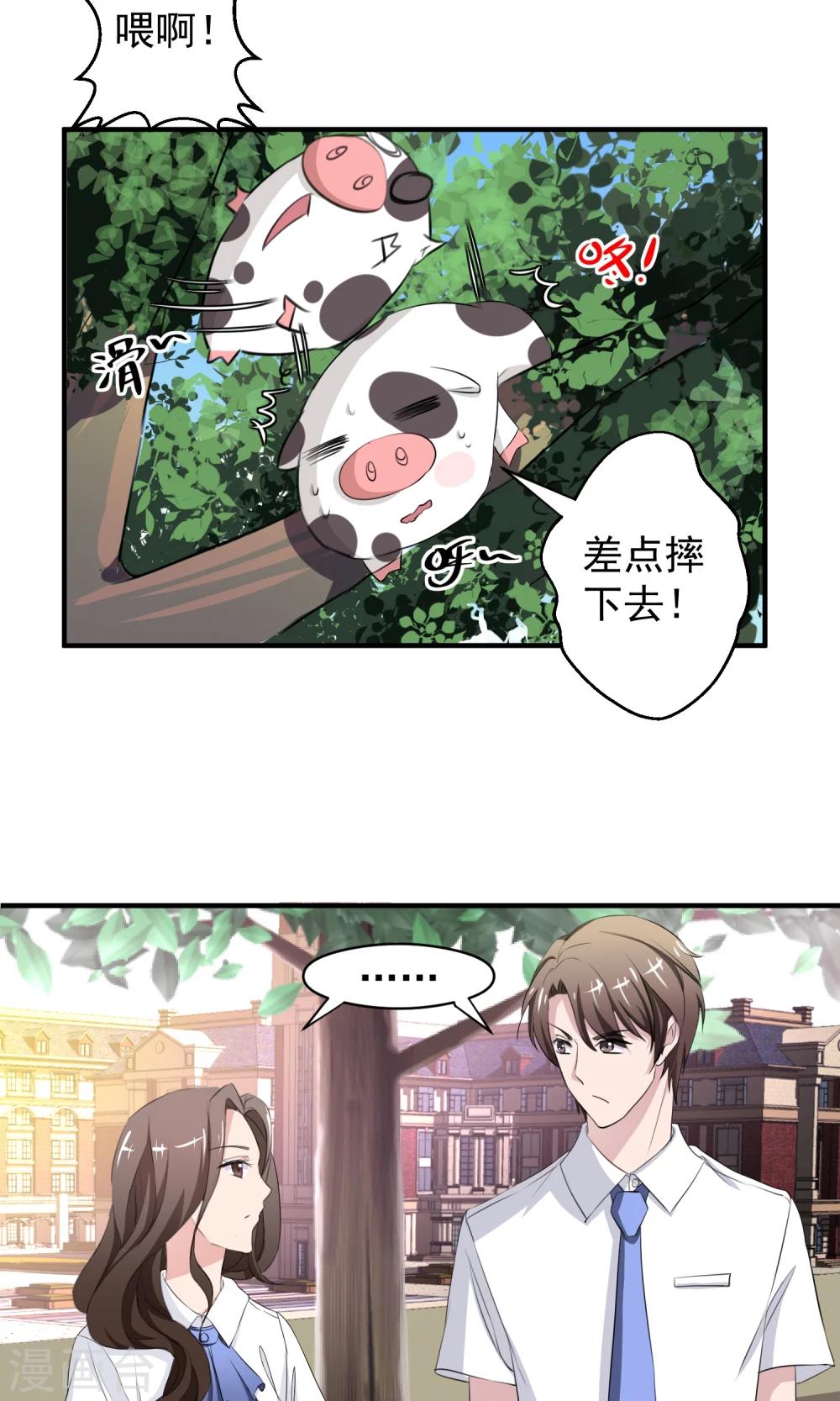 第14话 自食恶果-第15话