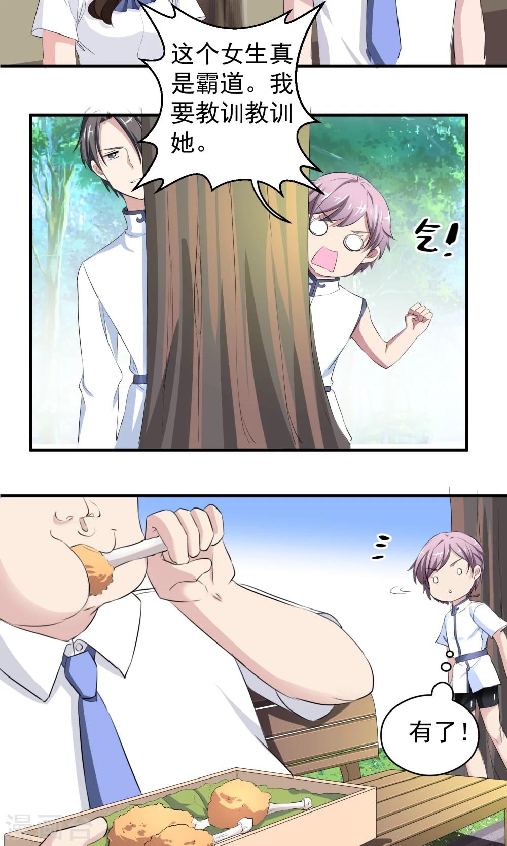 第14话 自食恶果-第15话