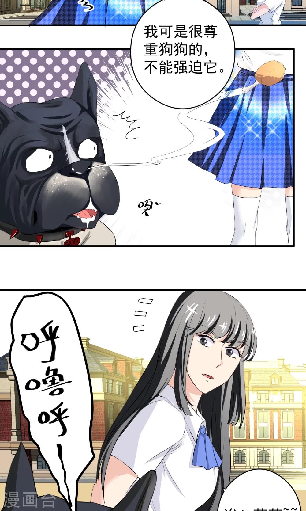 第14话 自食恶果-第15话