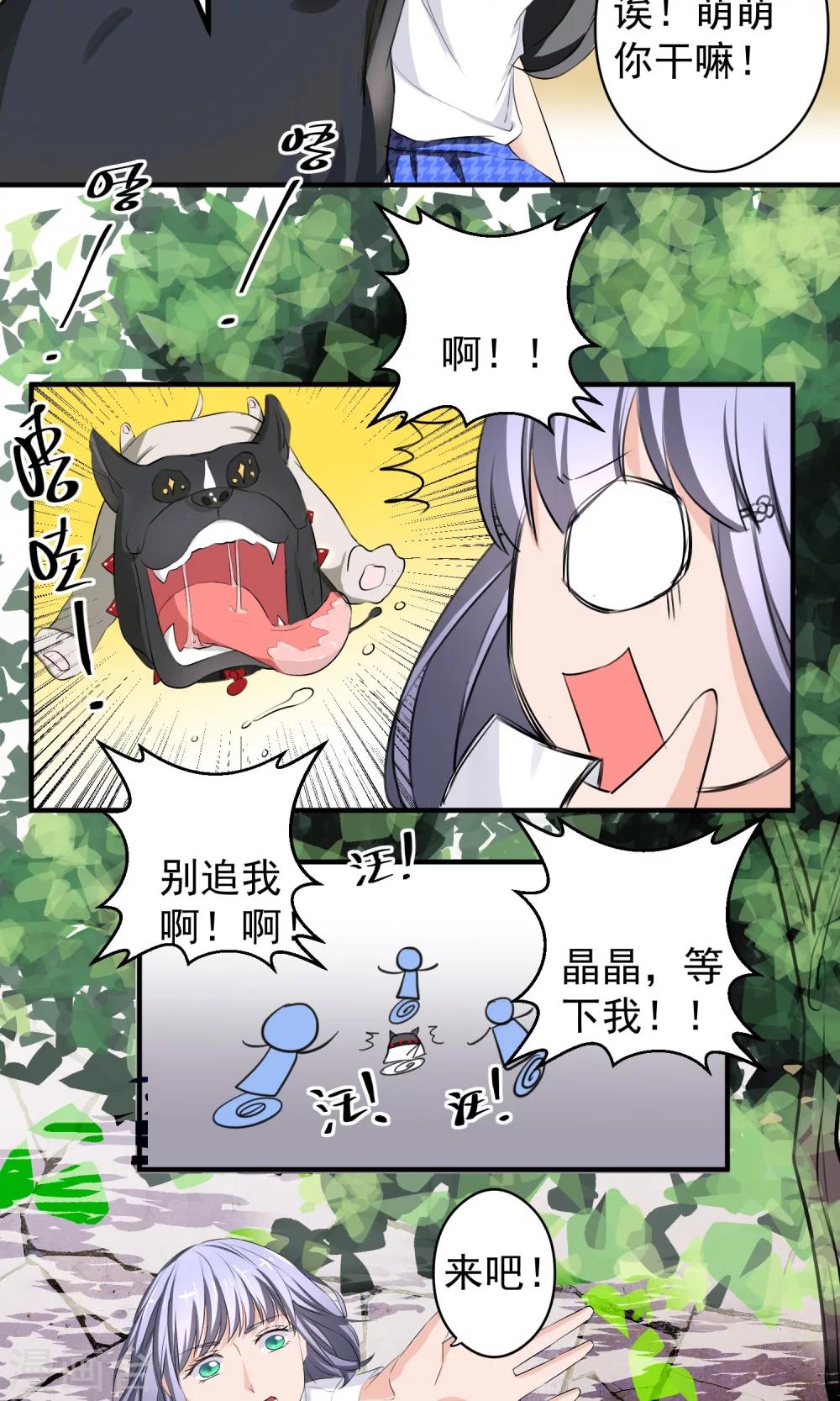 第14话 自食恶果-第15话