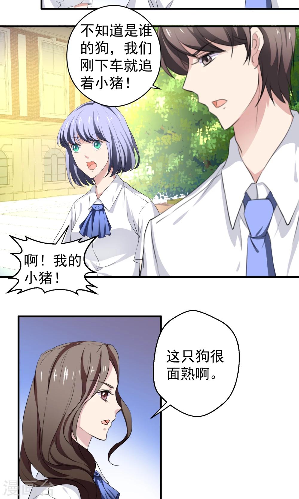 第14话 自食恶果-第15话