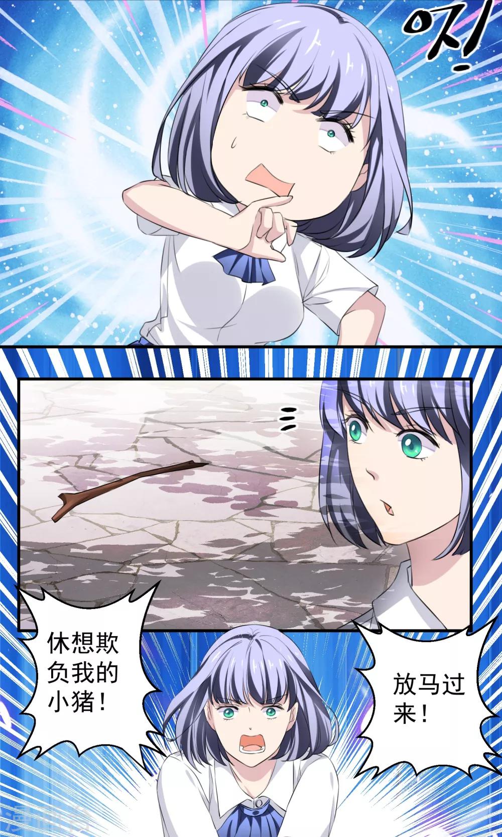 第14话 自食恶果-第15话