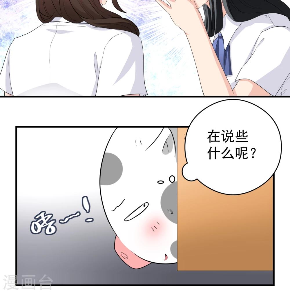 第16话 安娜的疑虑-第17话