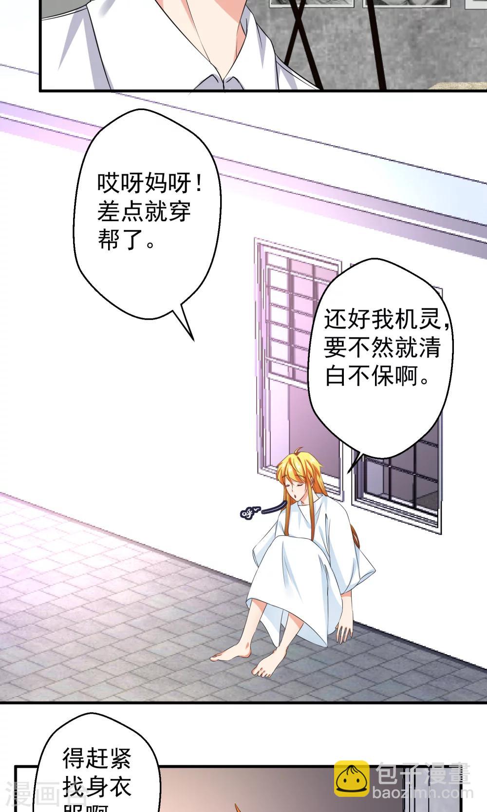 第18话 帅哥必须帅帅的-第19话