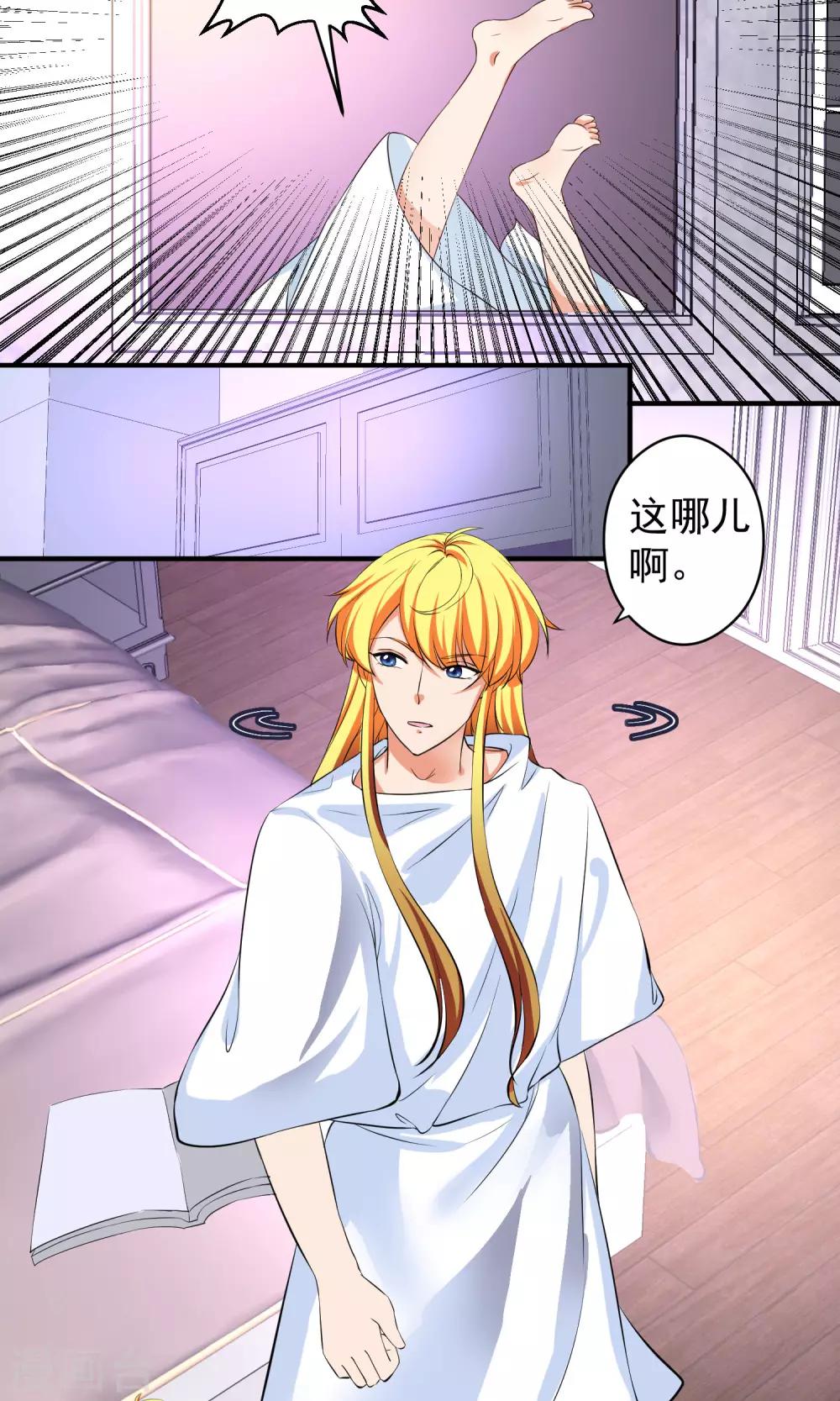 第18话 帅哥必须帅帅的-第19话