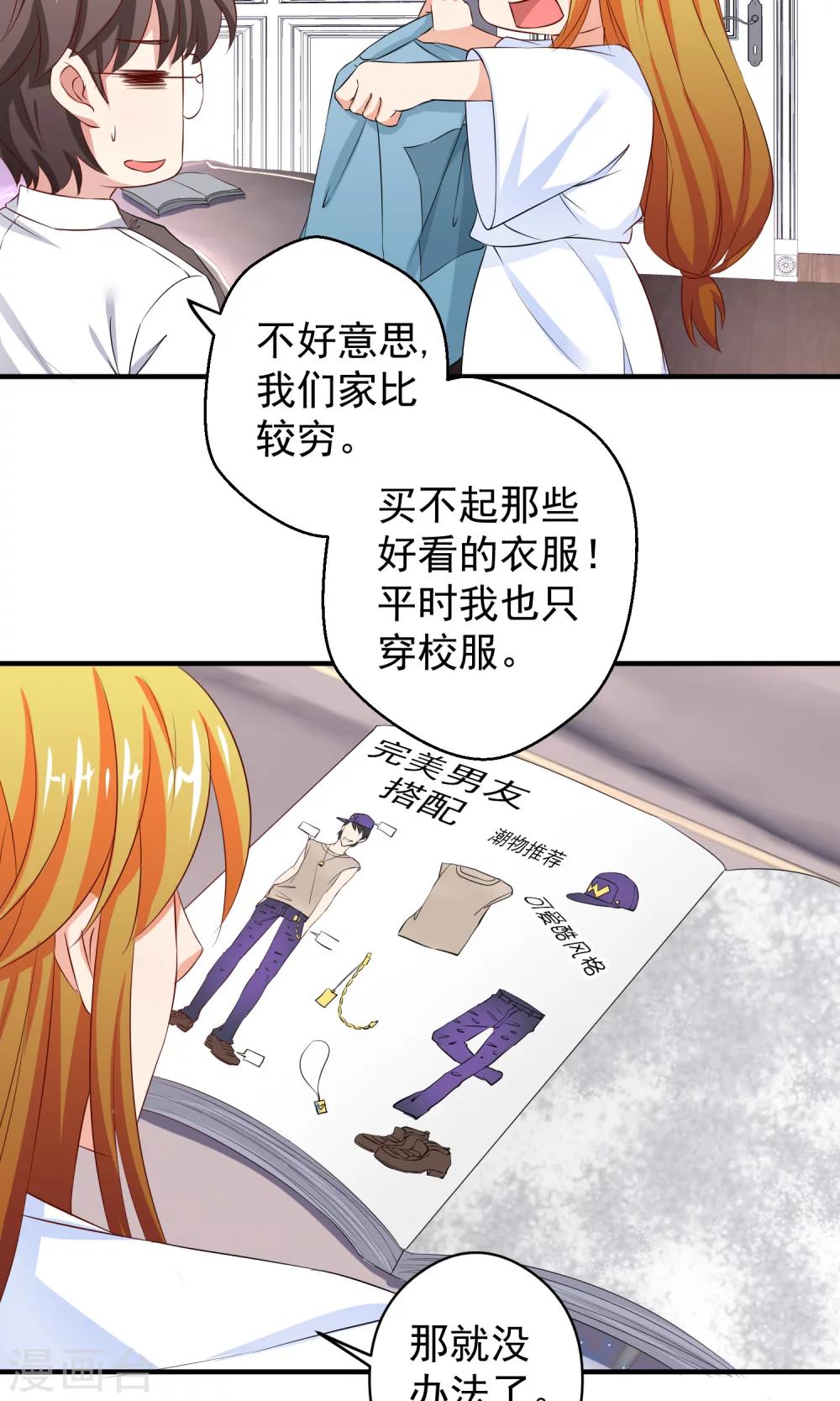 第18话 帅哥必须帅帅的-第19话