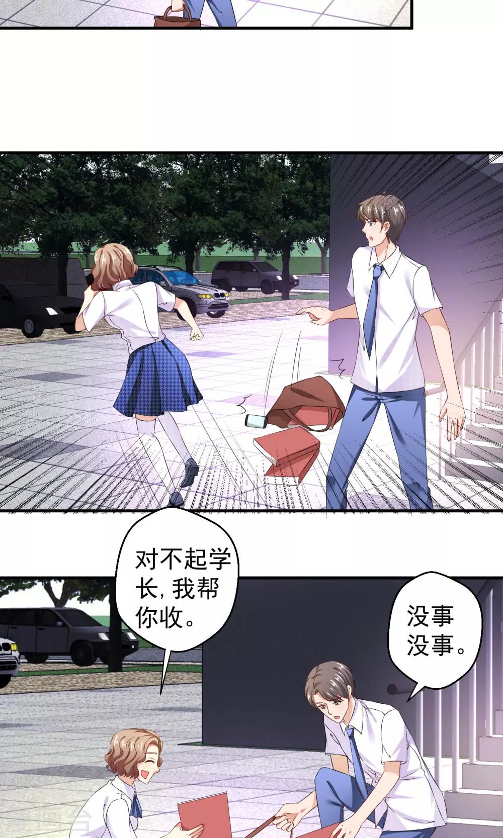 第18话 帅哥必须帅帅的-第19话