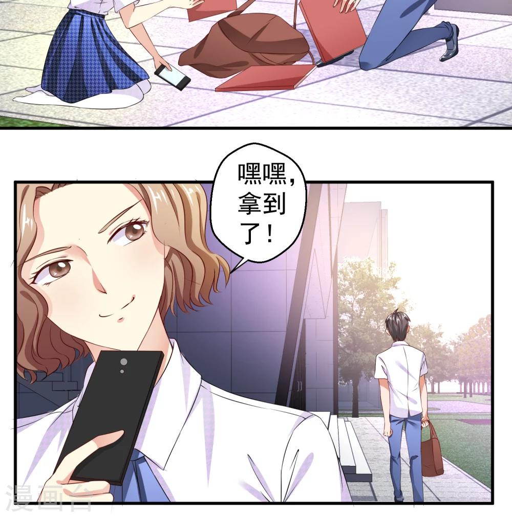 第18话 帅哥必须帅帅的-第19话