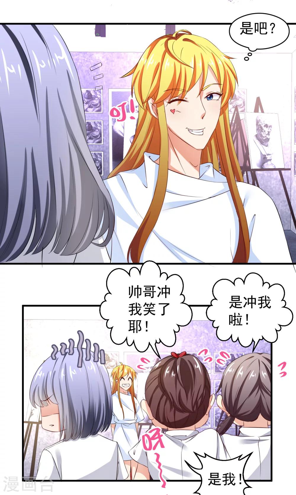 第18话 帅哥必须帅帅的-第19话