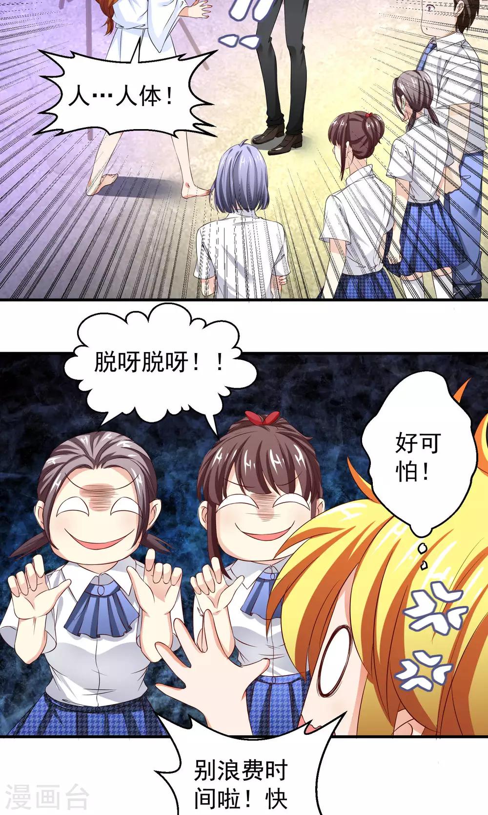 第18话 帅哥必须帅帅的-第19话