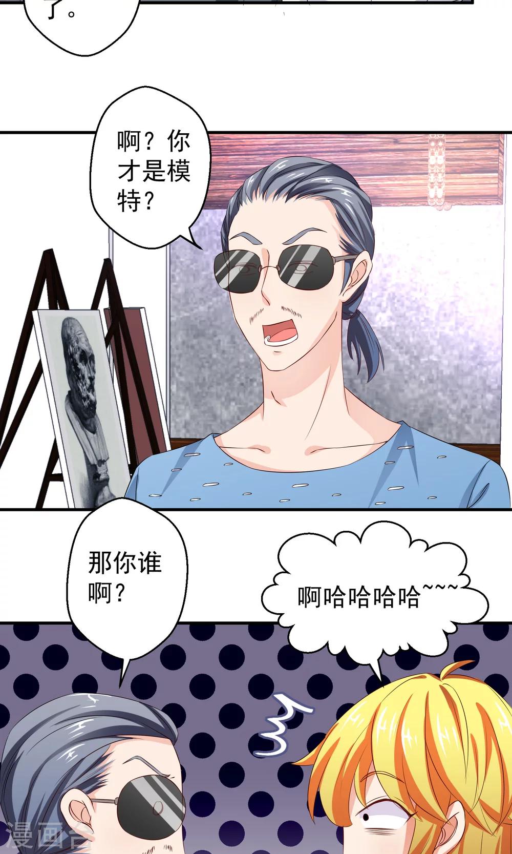 第18话 帅哥必须帅帅的-第19话