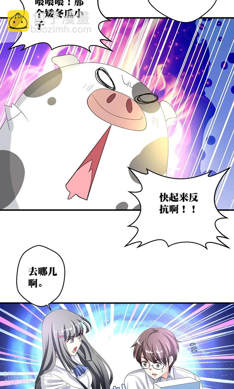 第2话 韭菜盒子哪里好吃啊-第3话