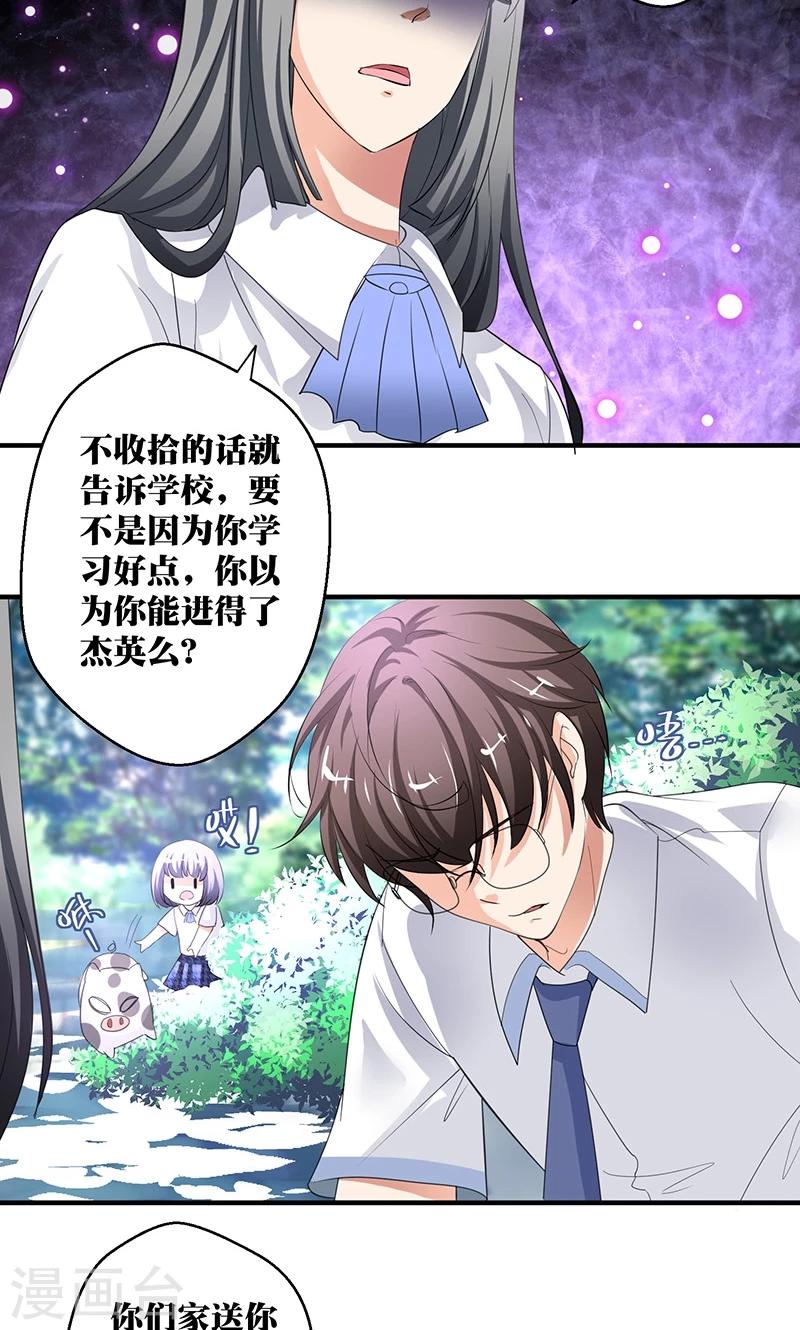 第2话 韭菜盒子哪里好吃啊-第3话