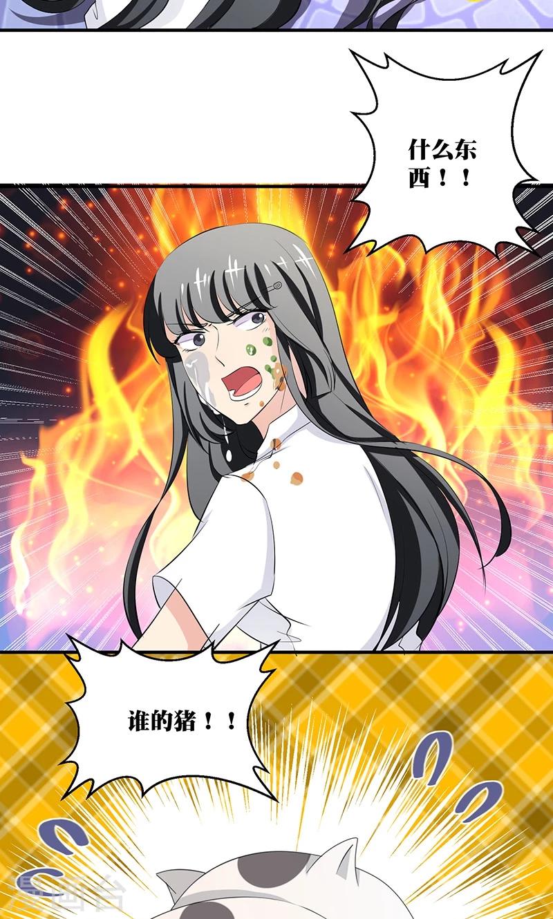 第2话 韭菜盒子哪里好吃啊-第3话