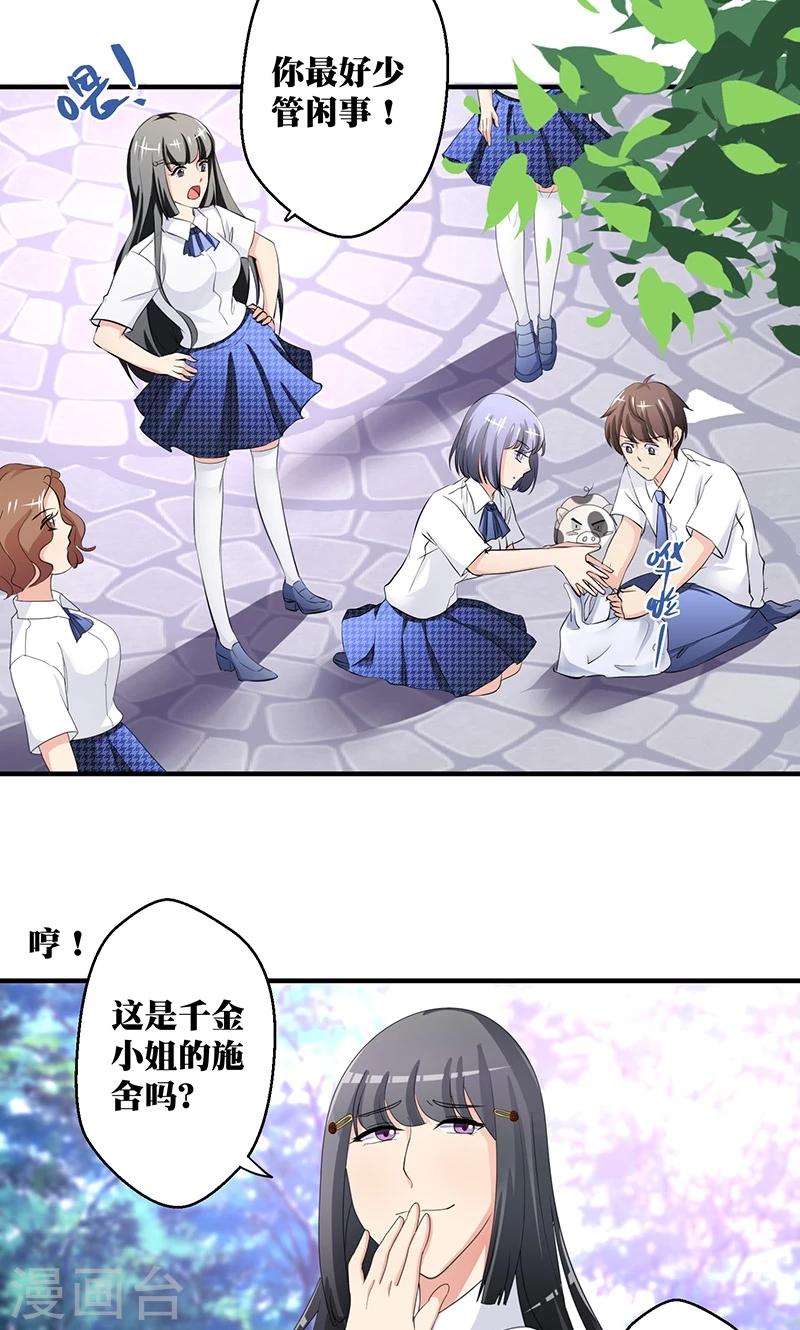 第2话 韭菜盒子哪里好吃啊-第3话