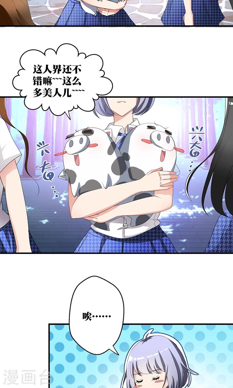 第2话 韭菜盒子哪里好吃啊-第3话