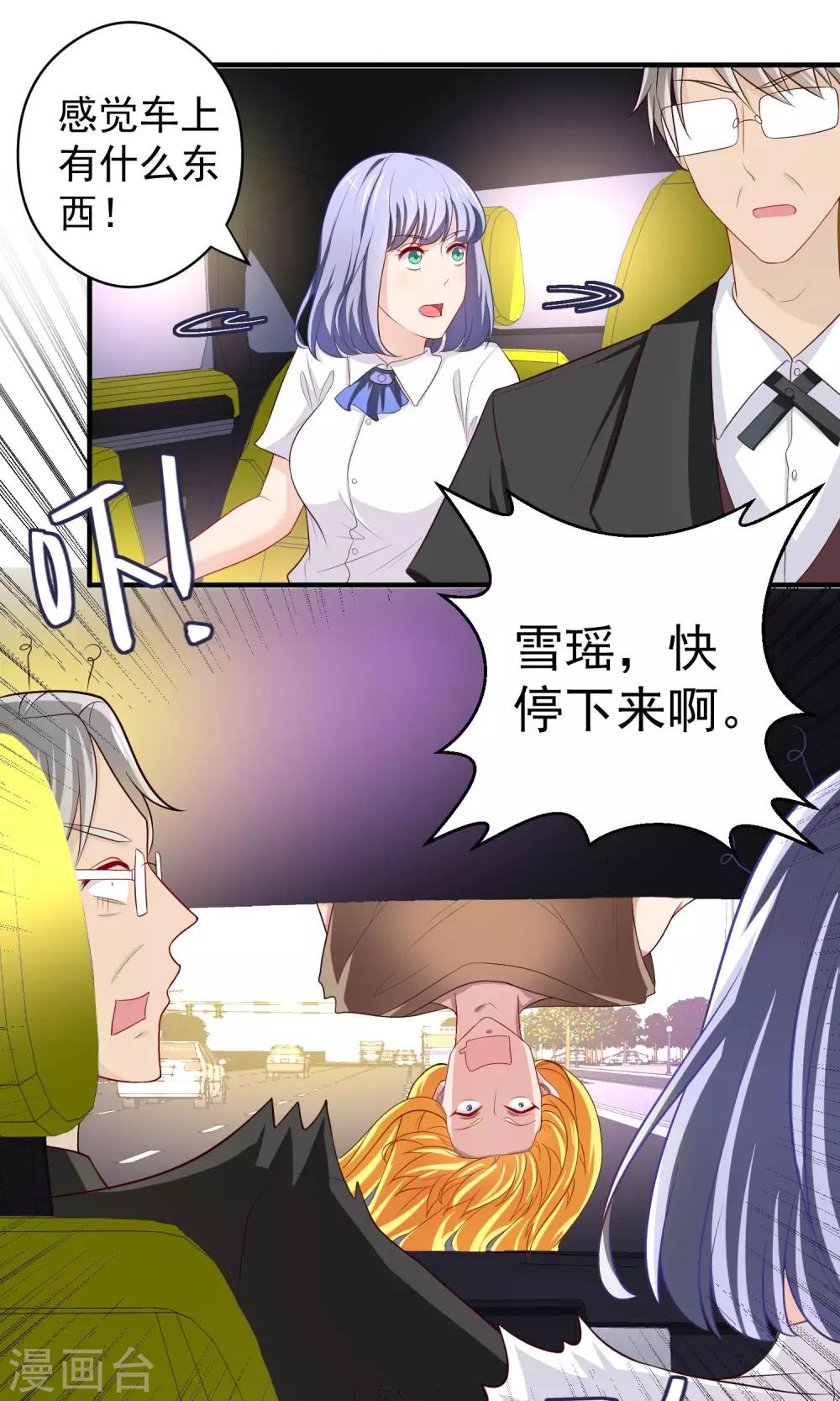 第20话 死缠烂打的家伙-第21话