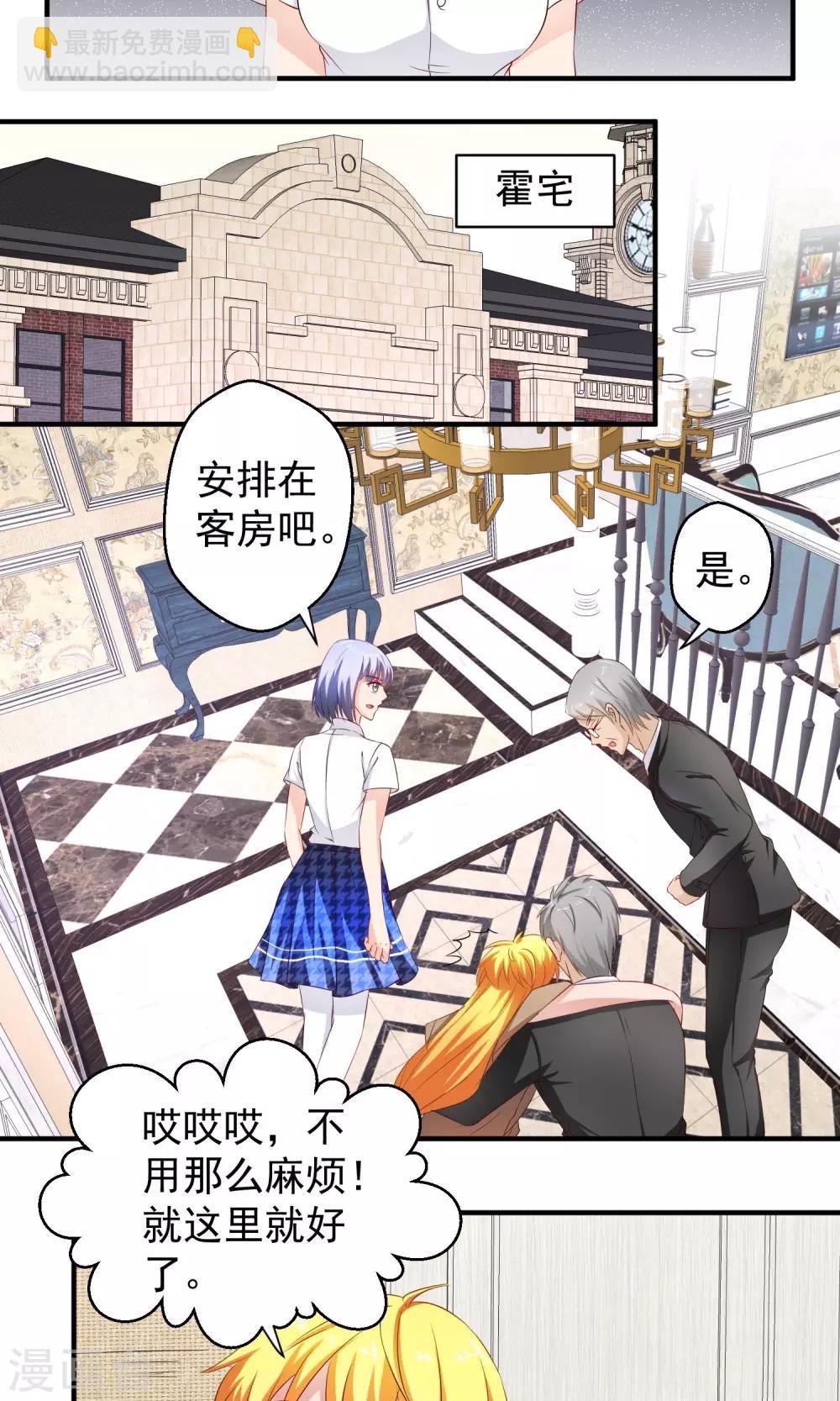 第20话 死缠烂打的家伙-第21话