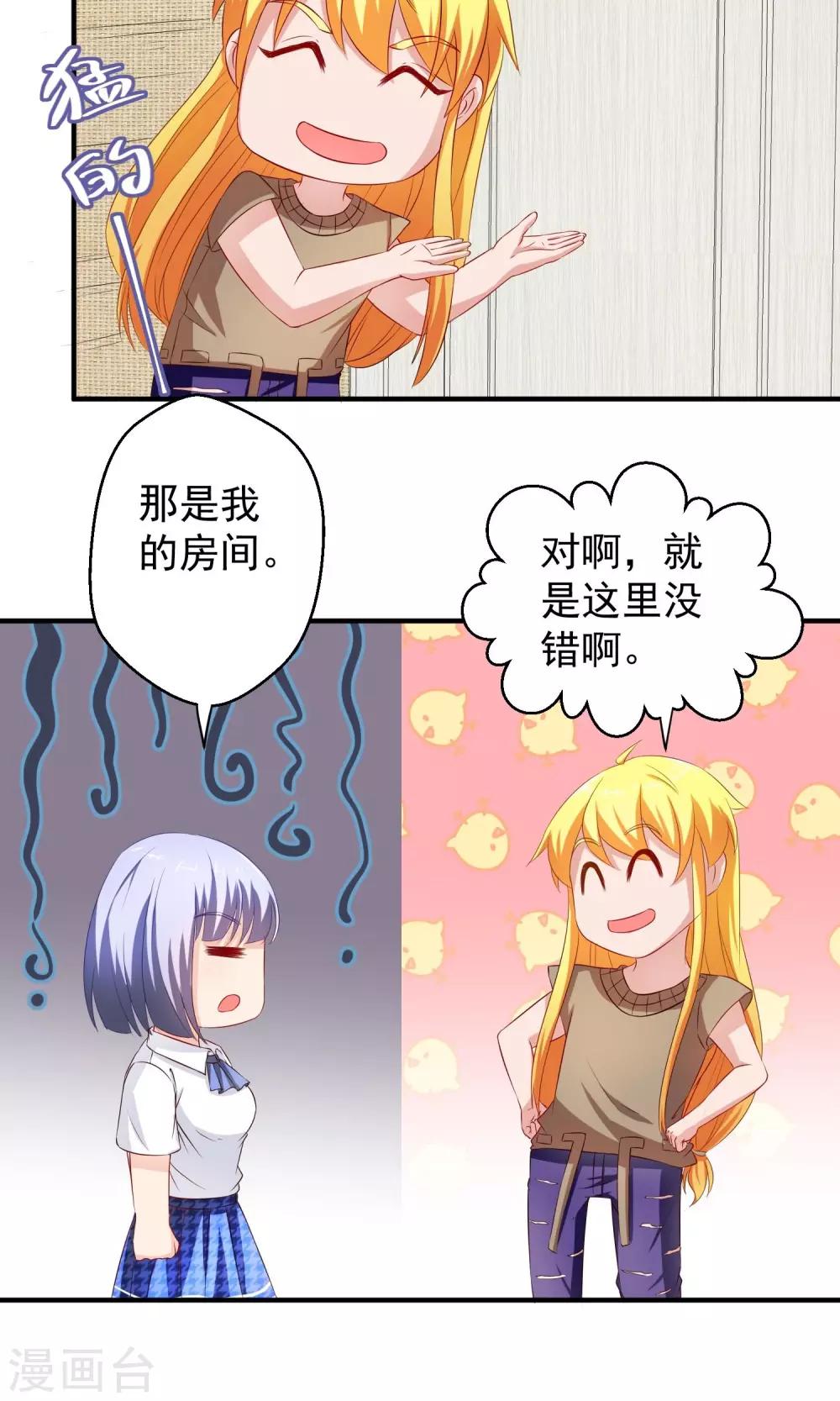 第20话 死缠烂打的家伙-第21话