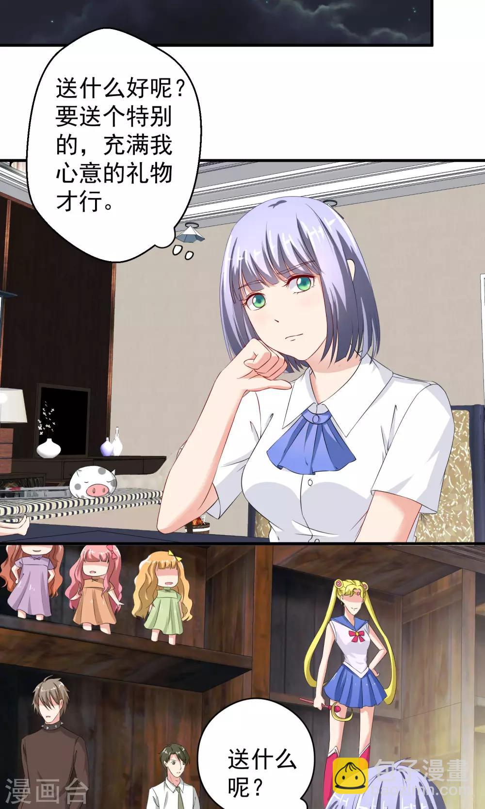 第20话 死缠烂打的家伙-第21话