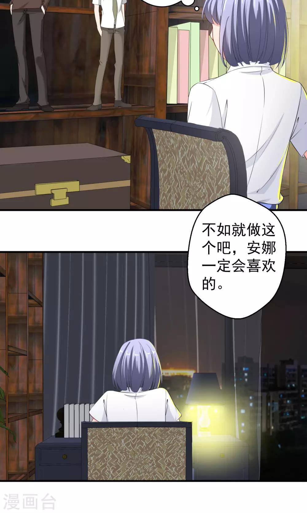 第20话 死缠烂打的家伙-第21话