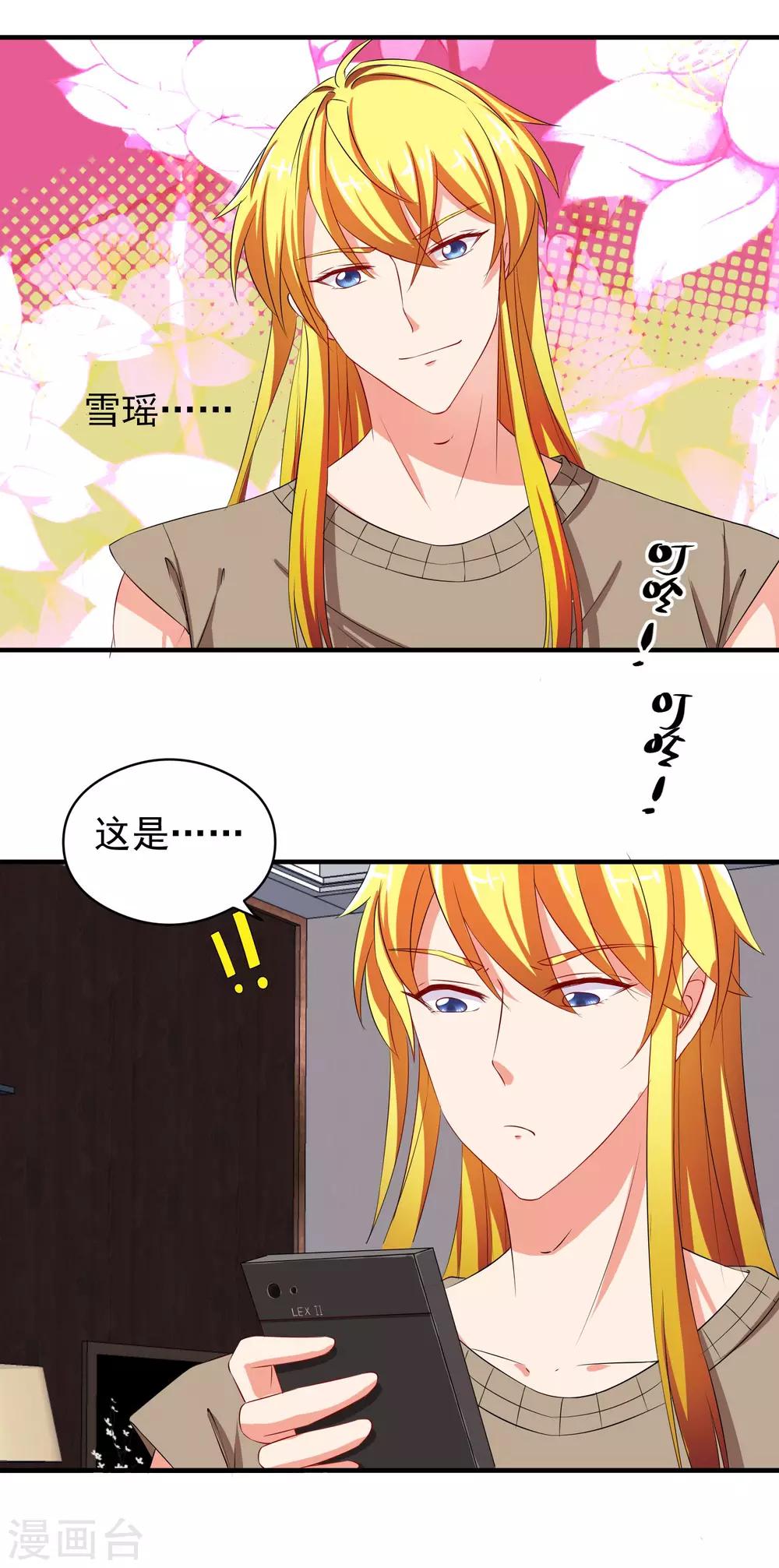 第20话 死缠烂打的家伙-第21话