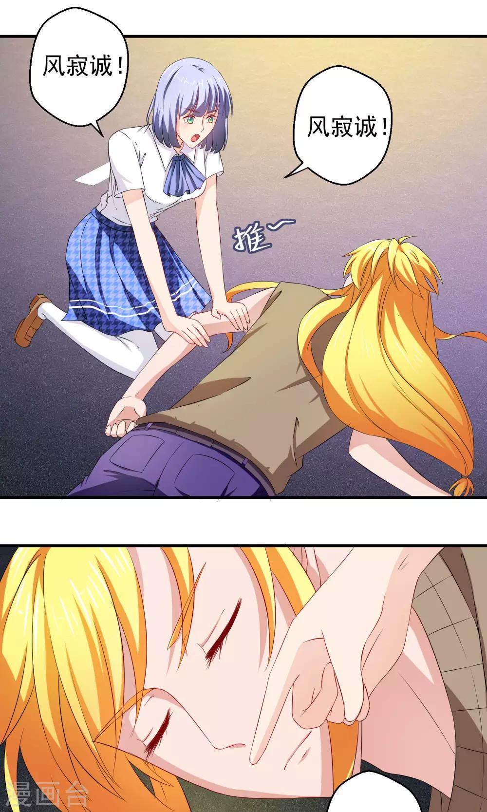 第20话 死缠烂打的家伙-第21话