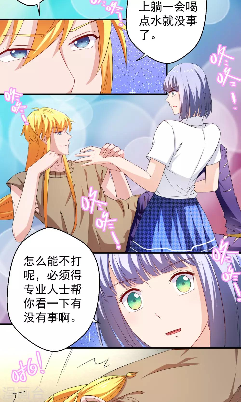 第20话 死缠烂打的家伙-第21话