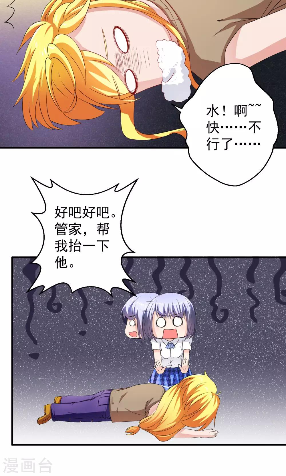 第20话 死缠烂打的家伙-第21话