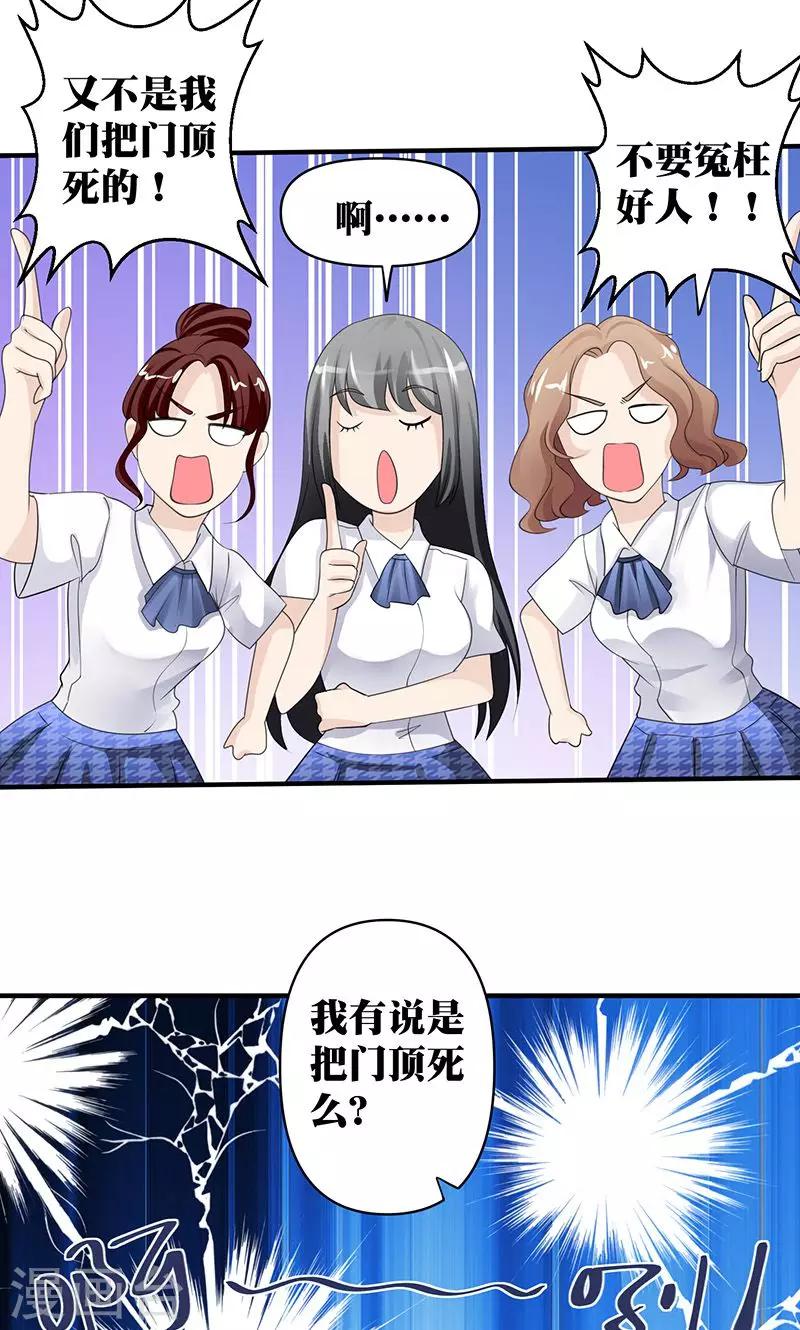 第4话 讨厌的男子是富二代-第5话