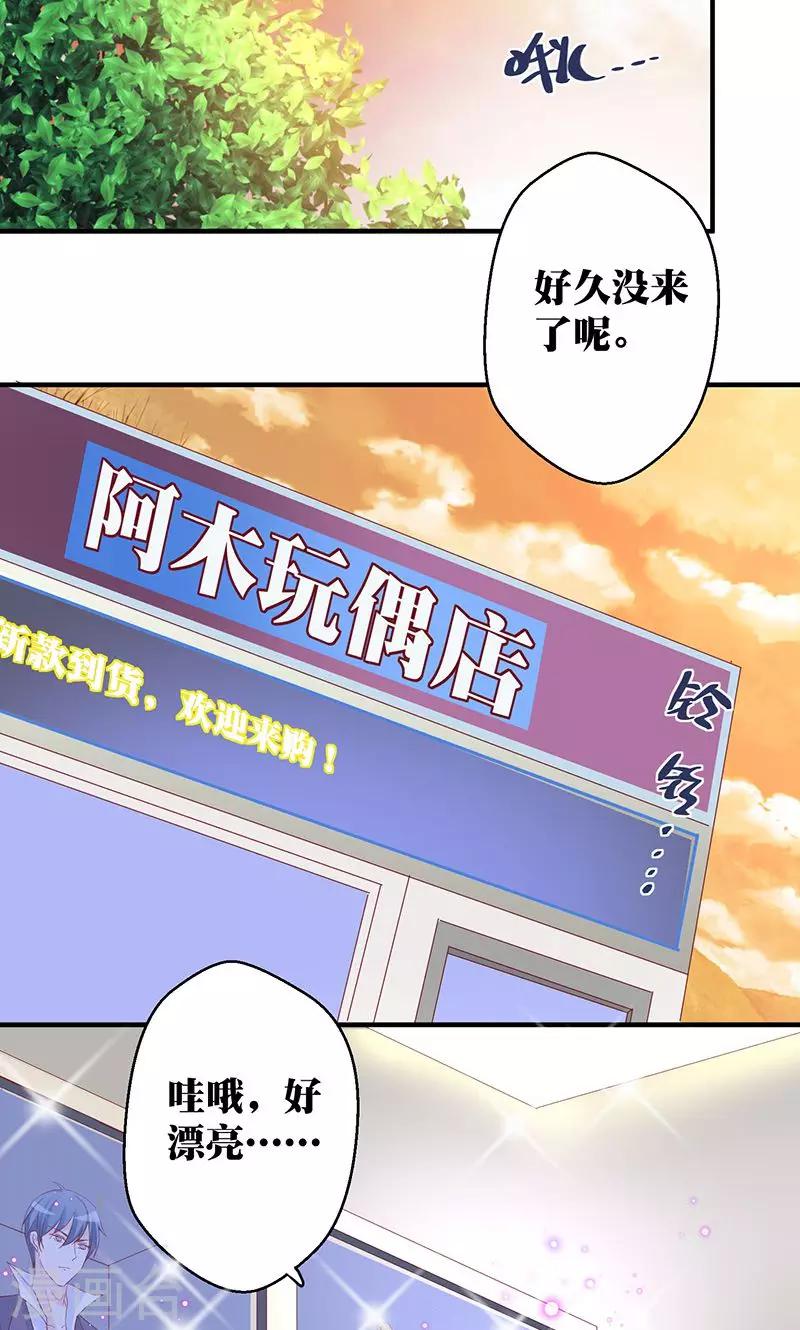 第4话 讨厌的男子是富二代-第5话