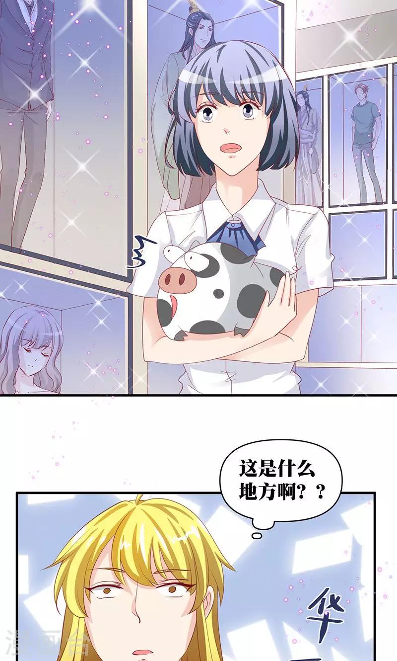 第4话 讨厌的男子是富二代-第5话