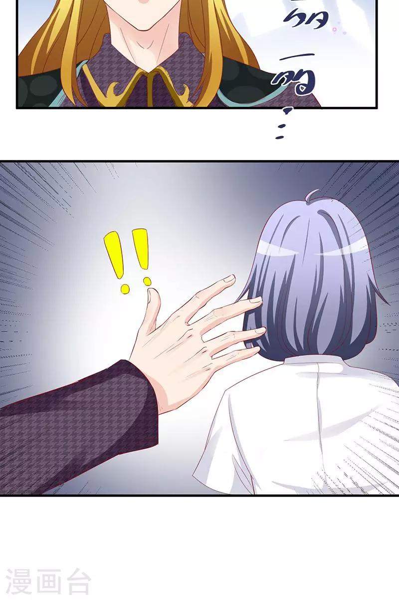 第4话 讨厌的男子是富二代-第5话