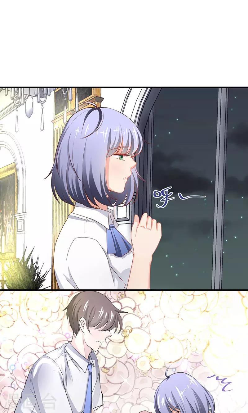 第4话 讨厌的男子是富二代-第5话