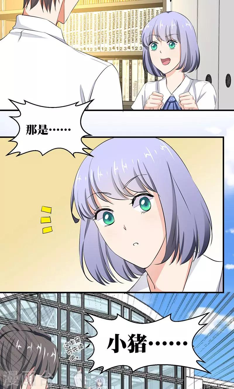 第6话 找个助手来帮忙！-第7话