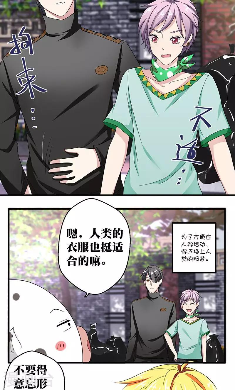 第6话 找个助手来帮忙！-第7话