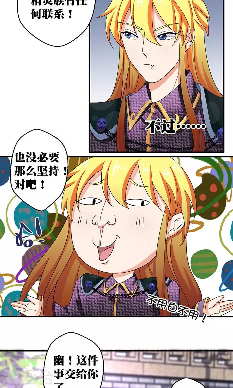 第6话 找个助手来帮忙！-第7话