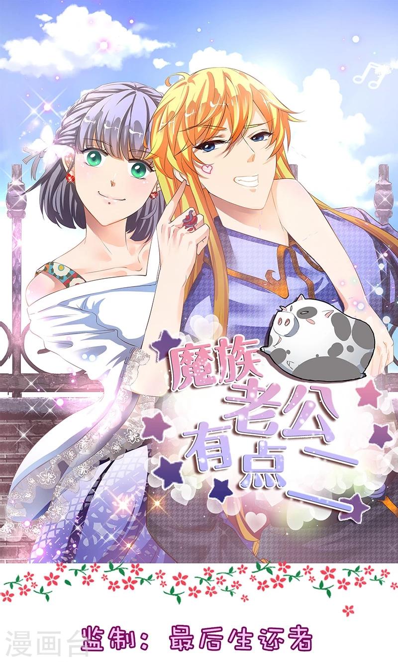 第8话 视线与教养-第9话