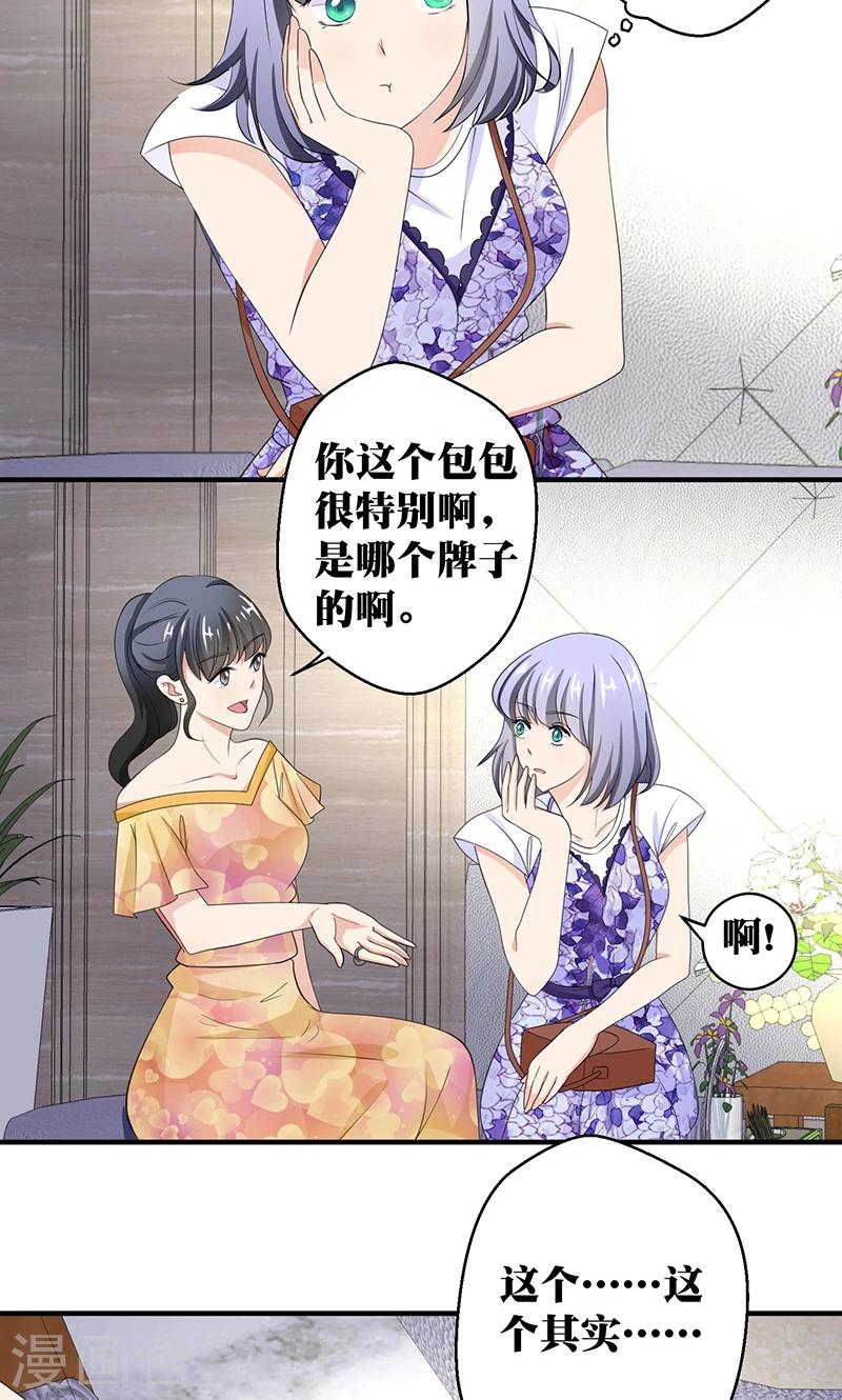 第8话 视线与教养-第9话