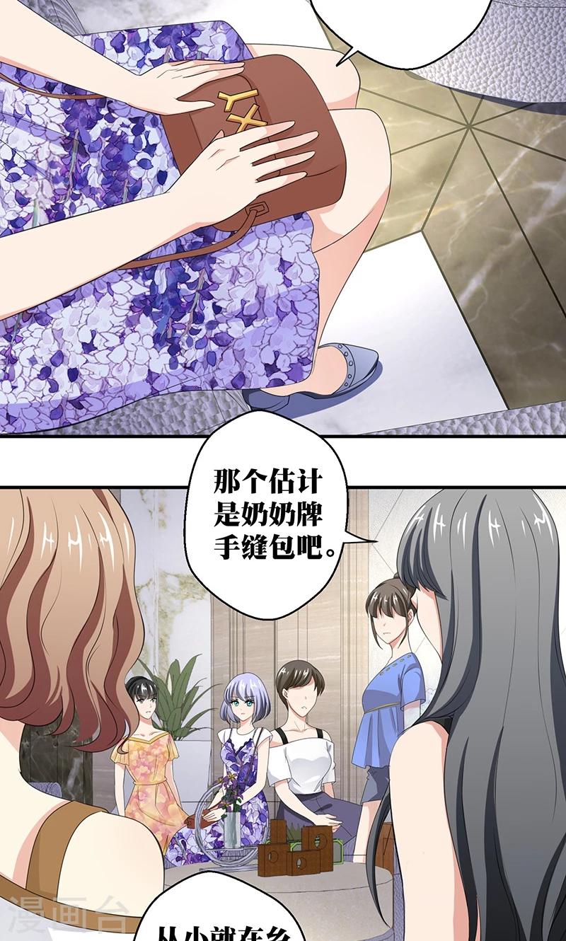 第8话 视线与教养-第9话